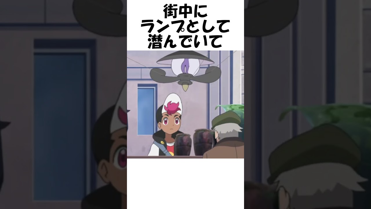 【ポケモン】死神の使い #Shorts