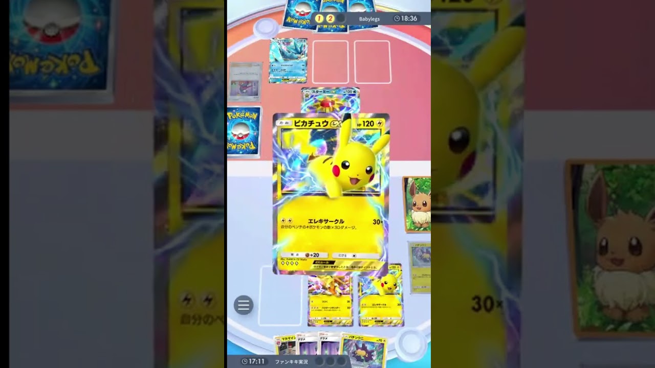 ポケモンカードポケット名バトル：接戦！ピカチュウexVSスターミーフリーザー【ポケポケ】【ポケポケ】