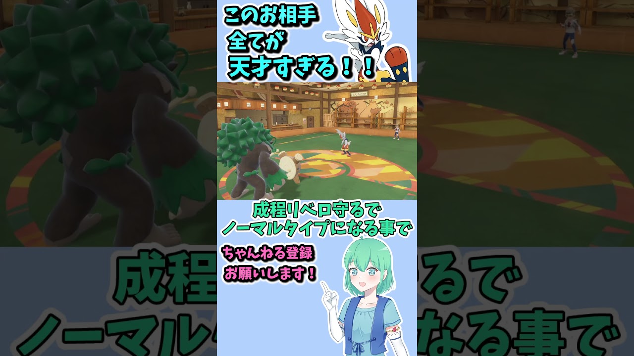 ショート346【ポケモンSV】絶対に読めないエースバーンの型が面白天才すぎて拍手喝采！！！！#ポケモンsv対戦実況 #ポケモンsv対戦 #voicevox実況 #Pokémon #VTuber