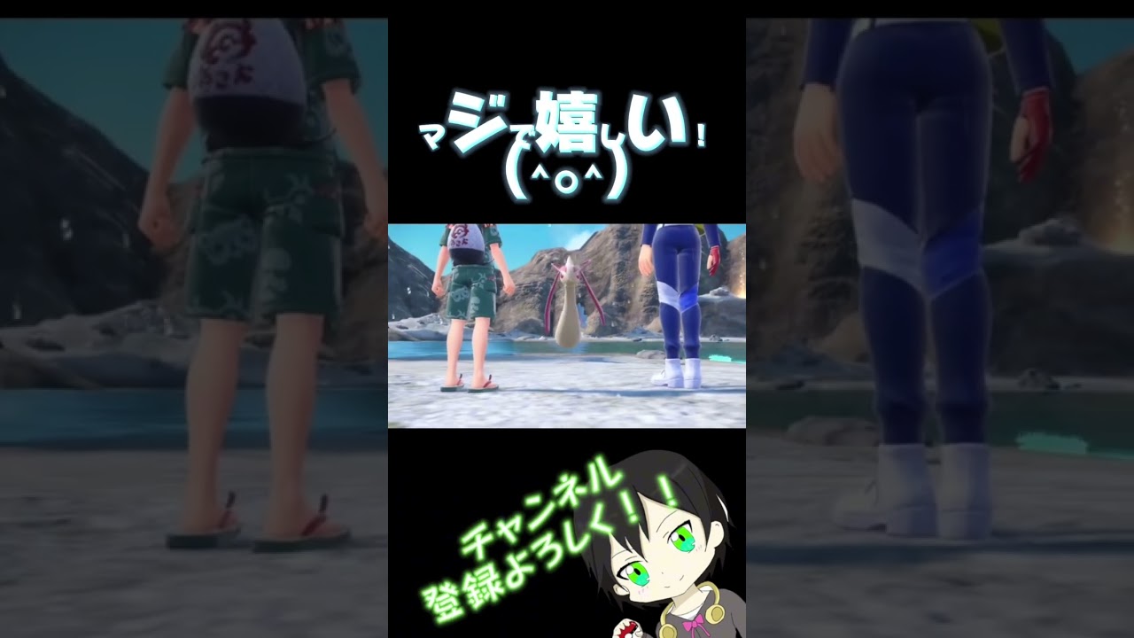 ミロカロスやっぱり美しいなぁー会えて嬉しい笑#ポケモンsv #ポケットモンスタースカーレットバイオレット#ゼロの秘宝  #プライベート