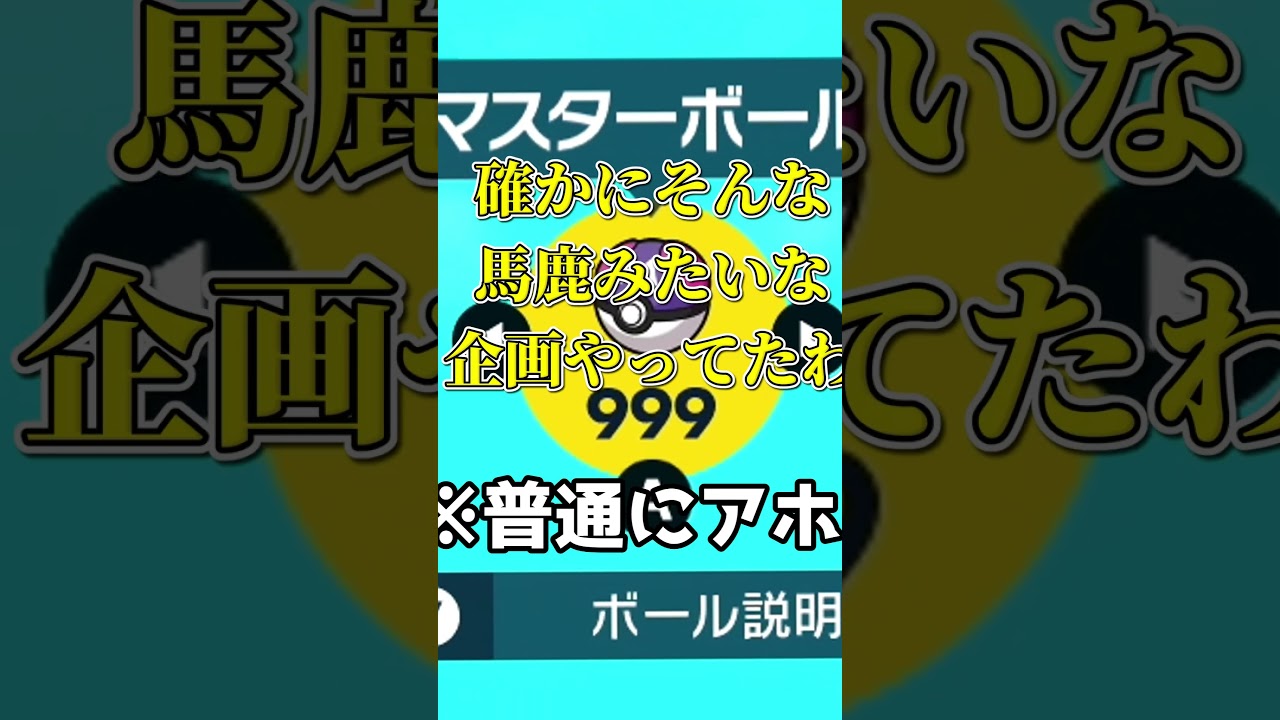 全伝説のポケモン入手が最速で何時間かかるか検証してみたｗｗ　　　　　　#ゆっくり実況 #ゼロの秘宝 #藍の円盤 #DLC #伝説 #カイオーガ #色違い厳選 #グラードン #レックウザ #ホウオウ