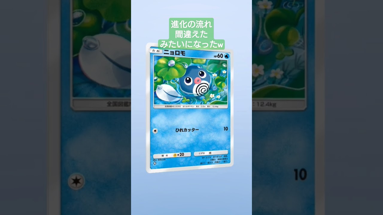 【ポケポケ開封】今日のひびきん【20241212】