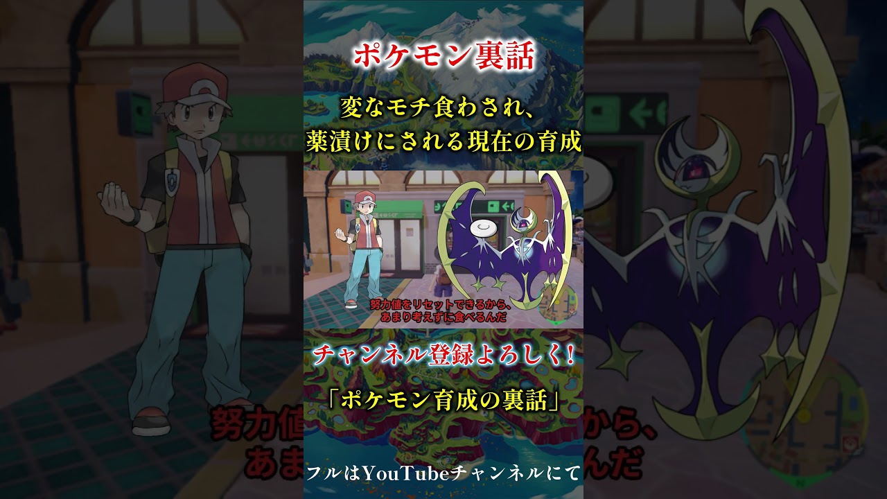 薬漬けにされたルナアーラ #shorts #ポケモン #ポケモンsv
