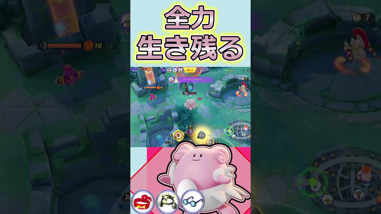 ハ　ピ　虐　　ユナイト有編集垂れ流しキル集part242【ハピナス】【ポケモンユナイト】【キル集】#ユナイト#キル集#ポケモン