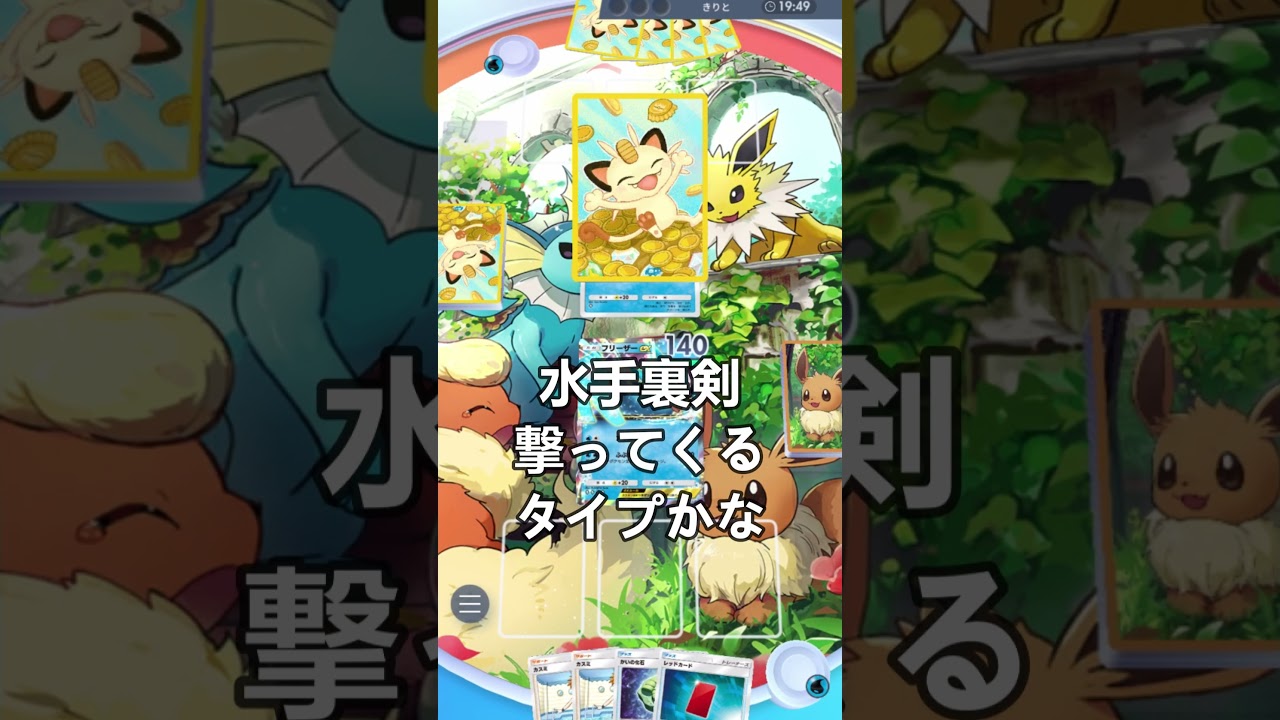 ケロマツはただのカエル🐸ちゃんです、、、【ポケポケ】#shorts #ポケポケ