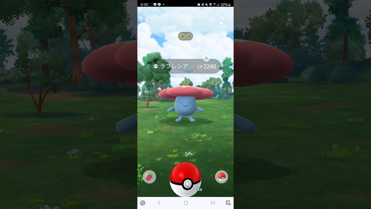 ポケモンGO　野生のラフレシア　高個体値