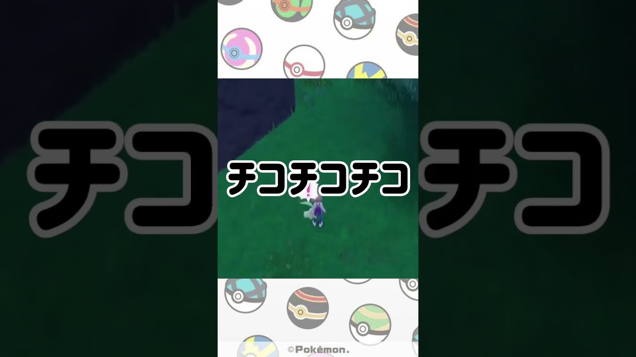 【ポケモンSV】チコリータでブルーベリー図鑑埋めていく！