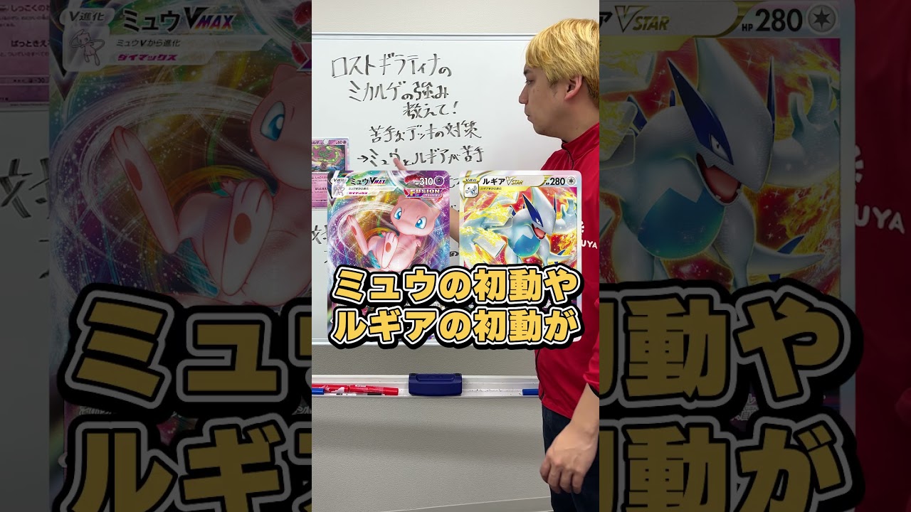 なぜロストギラティナデッキにミカルゲは入るの？【ポケカ】