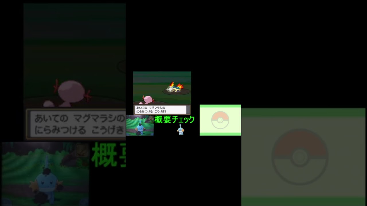 【ポケモンHGSS】攻撃してこないマグマラシ #Shorts