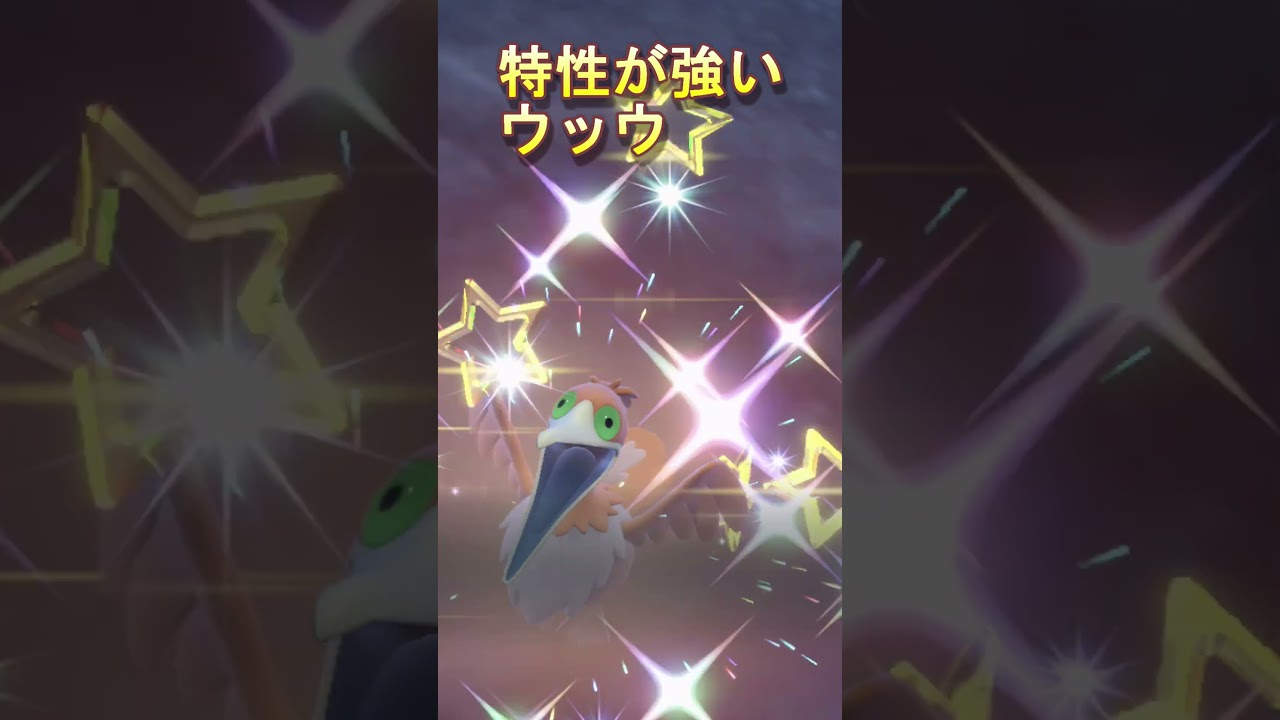 【ポケモンSV】碧の仮面　色違いウッウ