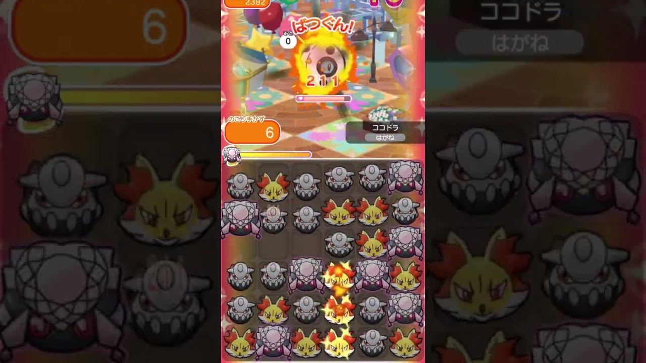 【ポケとる】初心者が挑むメイン261ココドラ　 #れんゲーshorts