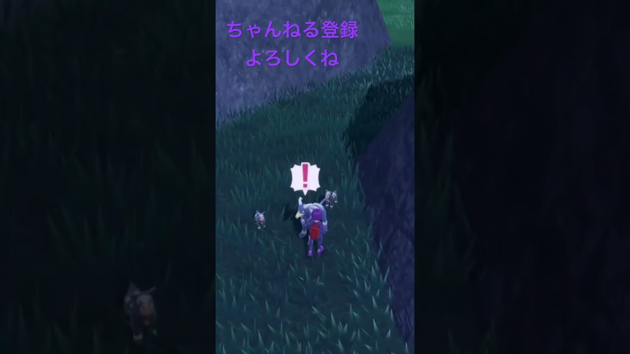 色違いヘルガー、かっこいい #ポケモン #ポケモンsv #色違い #pokemon #shiny #gameplay