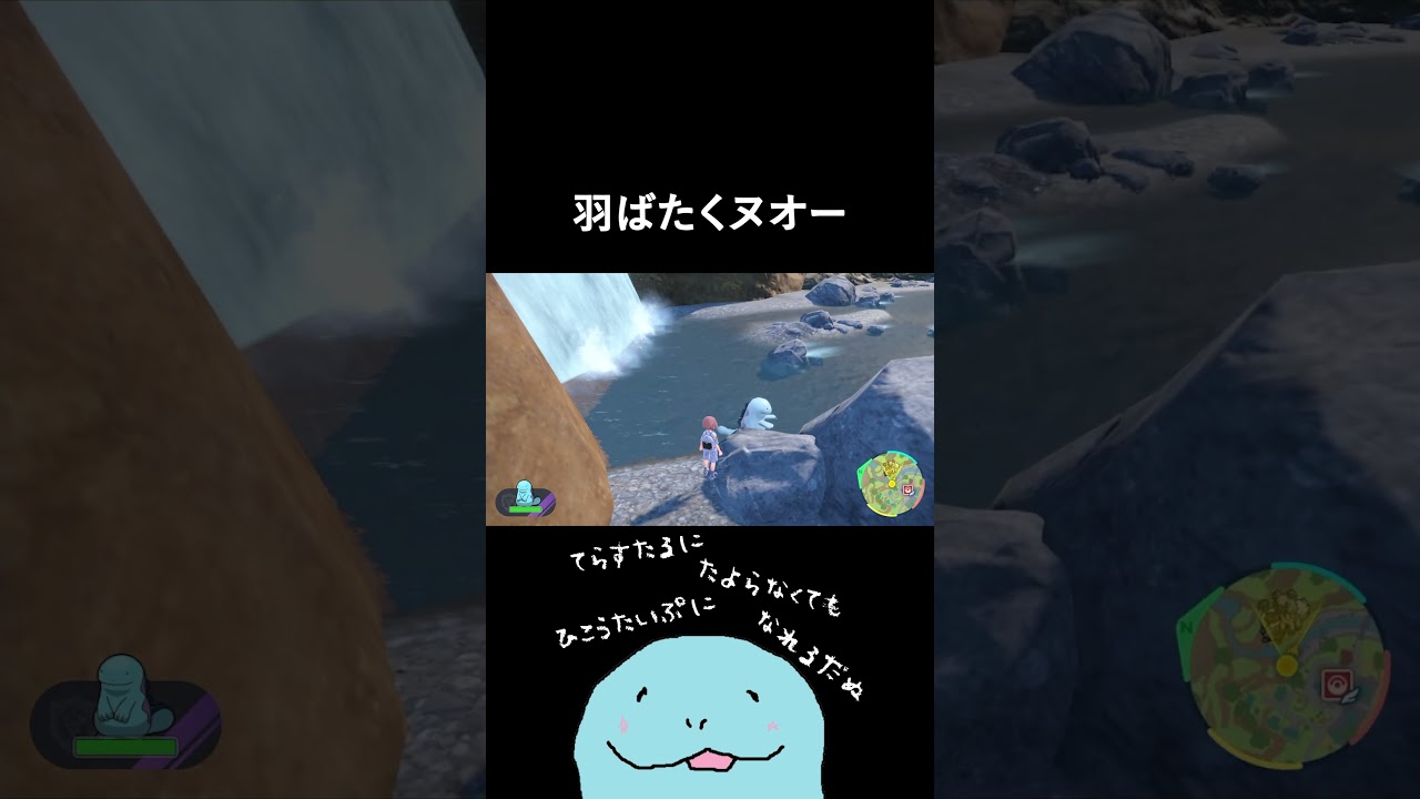 羽ばたくヌオー【ポケモンSV】