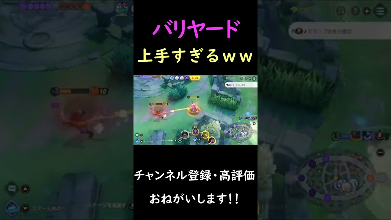 相手の動きを読んでKOするバリヤードが強すぎたｗｗ【ポケモンユナイト】#Shorts