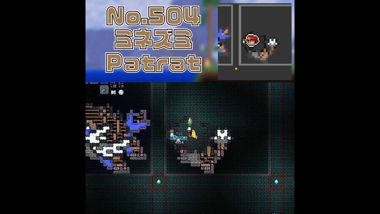 [テラリア]No.504 ミネズミ Patrat #gaming #pokemon #shorts