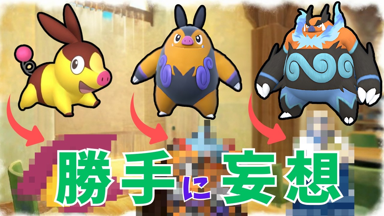 【舞台裏】色違いポカブの進化がアレに似てた(ポケモンSV)