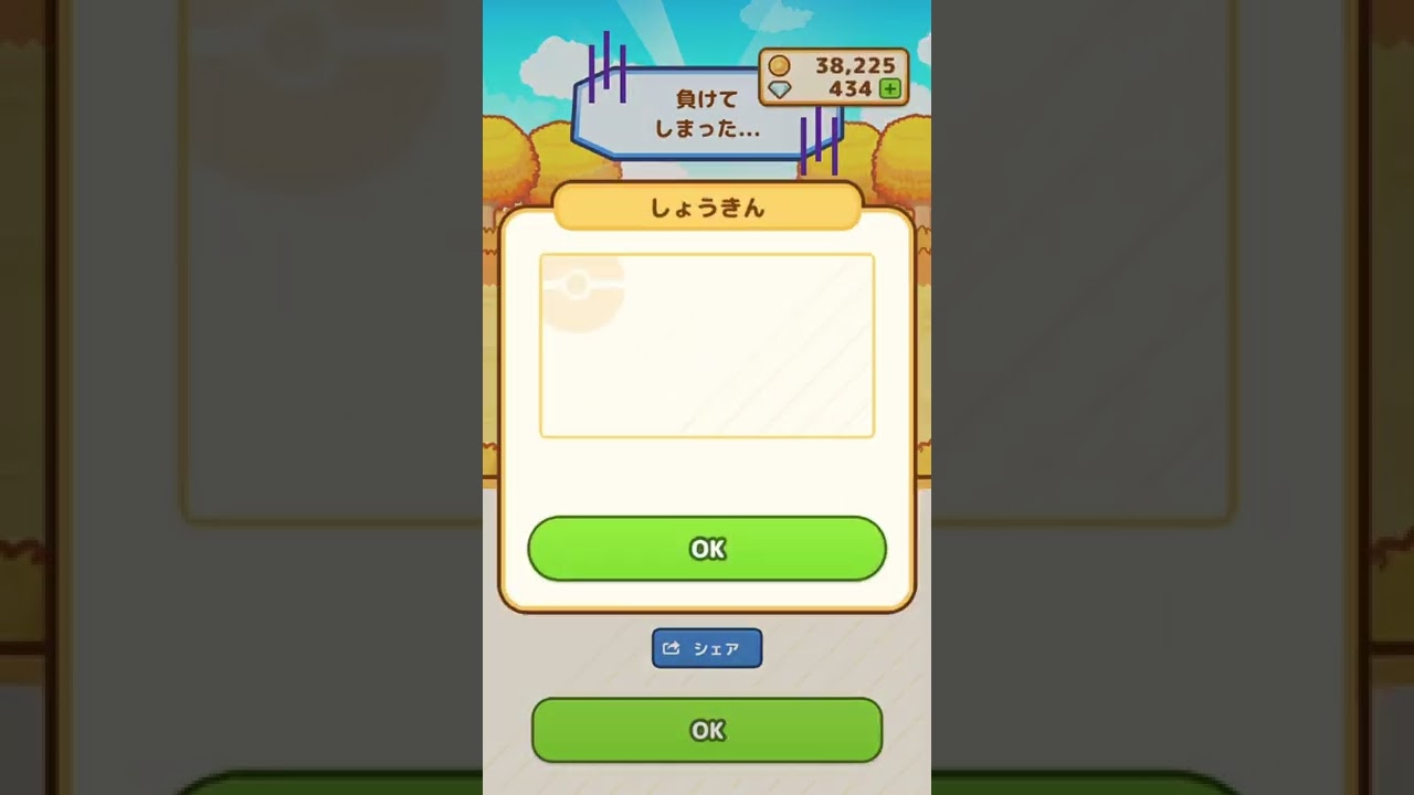 引退試合をスキップされちゃうコイキングさん【はねろ！コイキング】