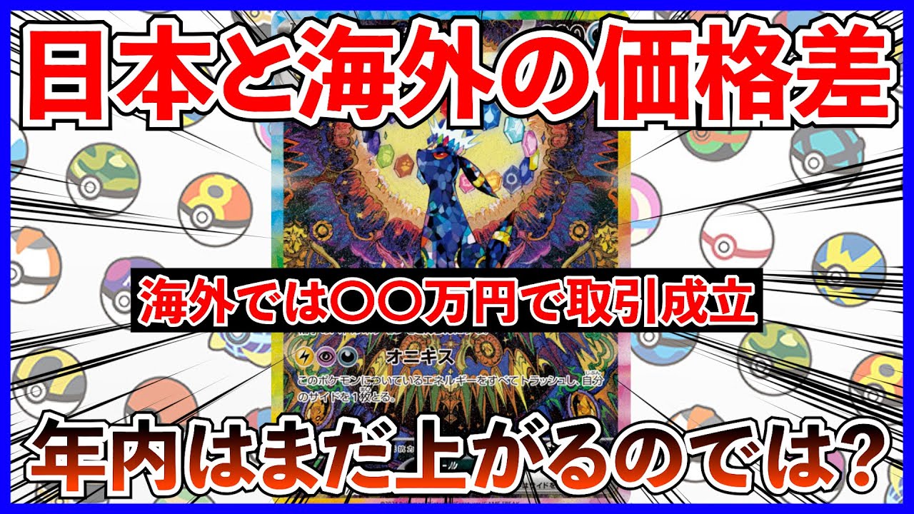 【ポケカ投資】ブラッキーSAR安くないか・・・？海外と日本の価格差がやばい？【ポケカ】【ポケカ投資】【テラスタルフェス】【ブラッキー】【パラダイムトリガー】【再販】