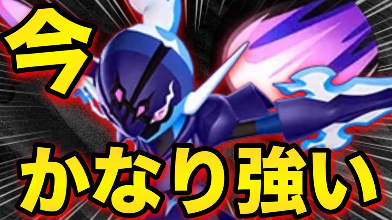 【実は強い】大会でも使われるサイコカッター型ソウブレイズがなぜ今強いのか教えます【ポケモンユナイト】