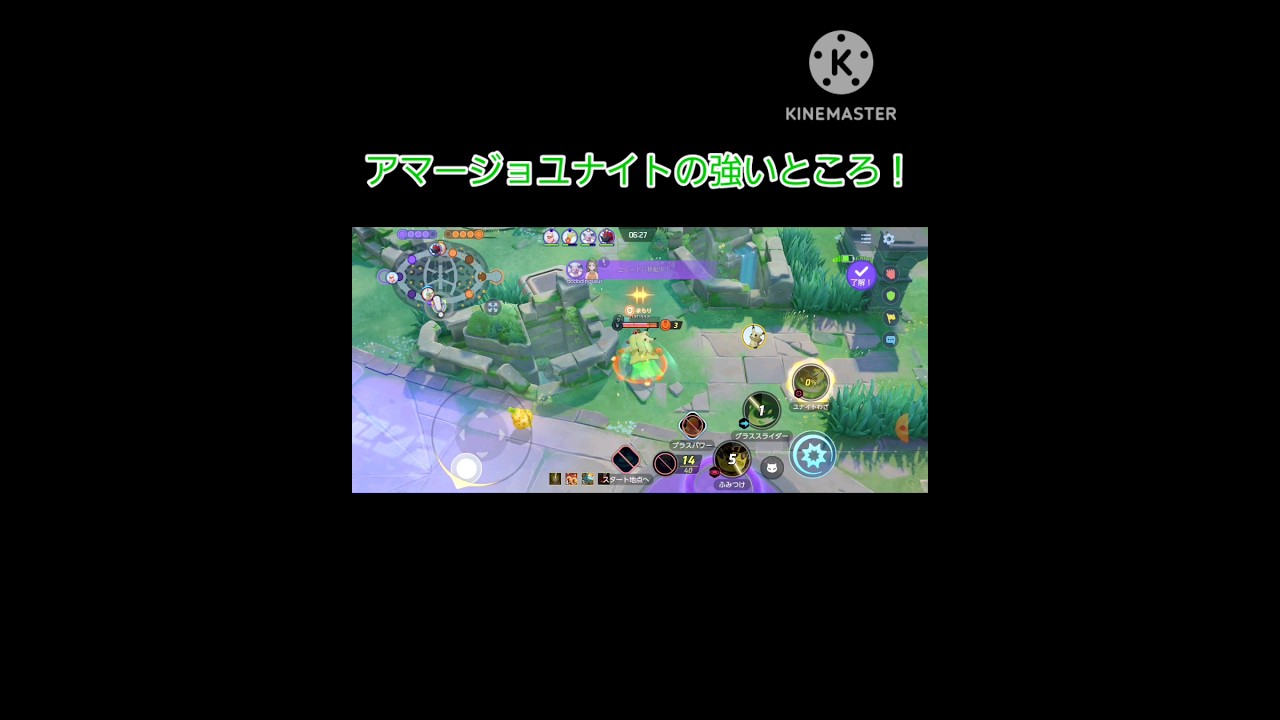 【最強ユナイト】アマージョのユナイトのここが強い！！！#アマージョ #小ネタ #ポケモンユナイト #shorts
