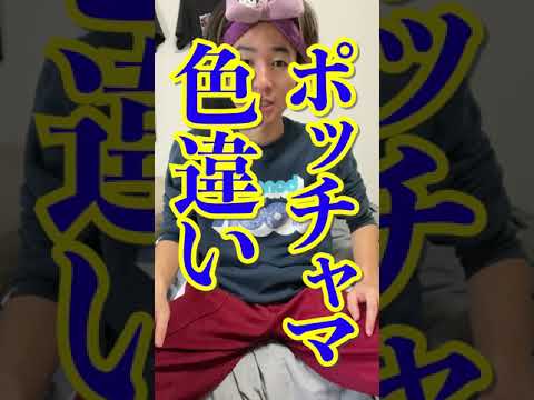 【過酷】色違いポッチャマを求めた結果。。。#shorts #ポケモン