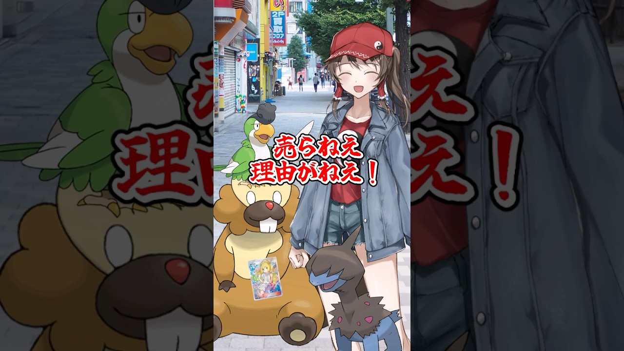 【ゆっくりポケモン】ビーダルのポケカが売られてしまう！＃Shorts
