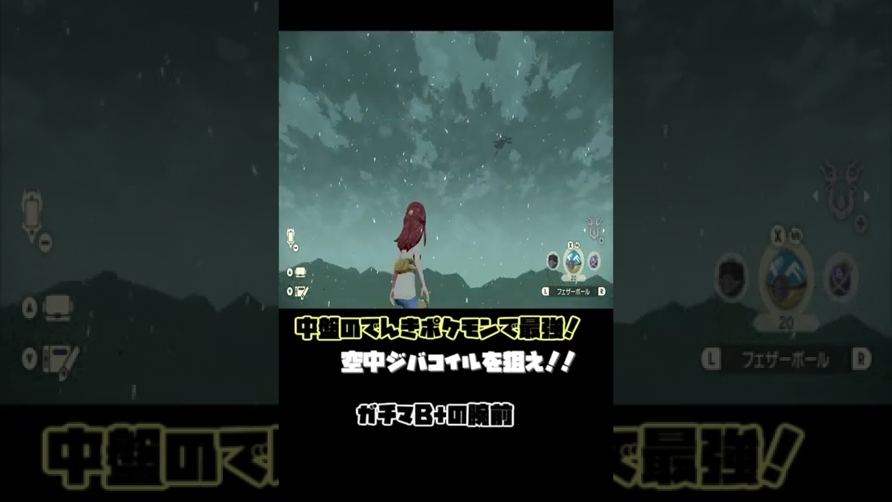 【ポケモンレジェンズアルセウス】天空のジバコイルとの遭遇