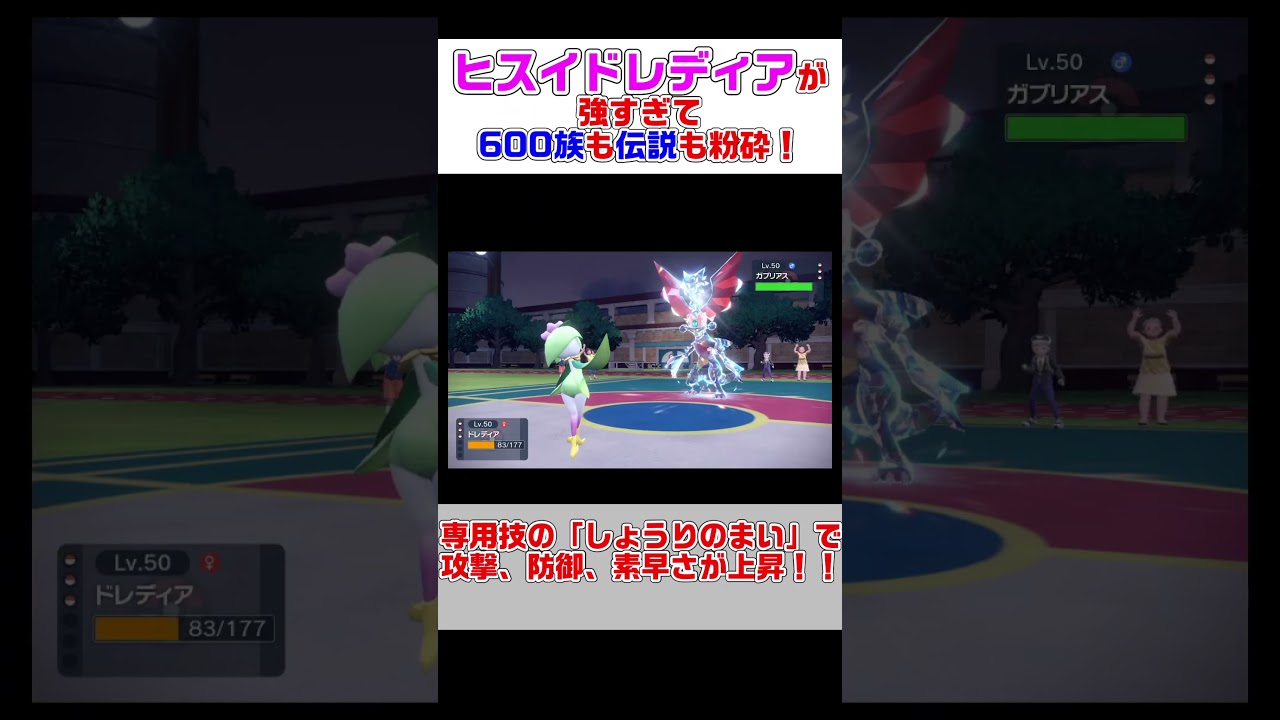 【ポケモンSV】ヒスイドレディアの専用技が強すぎて、600族も伝説も粉砕する！！！