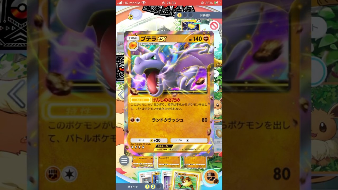 ポケポケ 超絶強化プテラex マーシャドー プロモマンキーデッキ オコリザル #ポケカ #ポケモンカード #ポケカアプリ #裏技 ゴッドパック 攻略 サーチ SAR 最強デッキ 幻のいる島