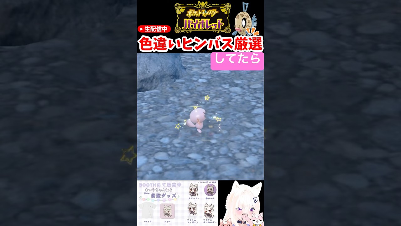 #ポケモンsv 色違いウパー厳選