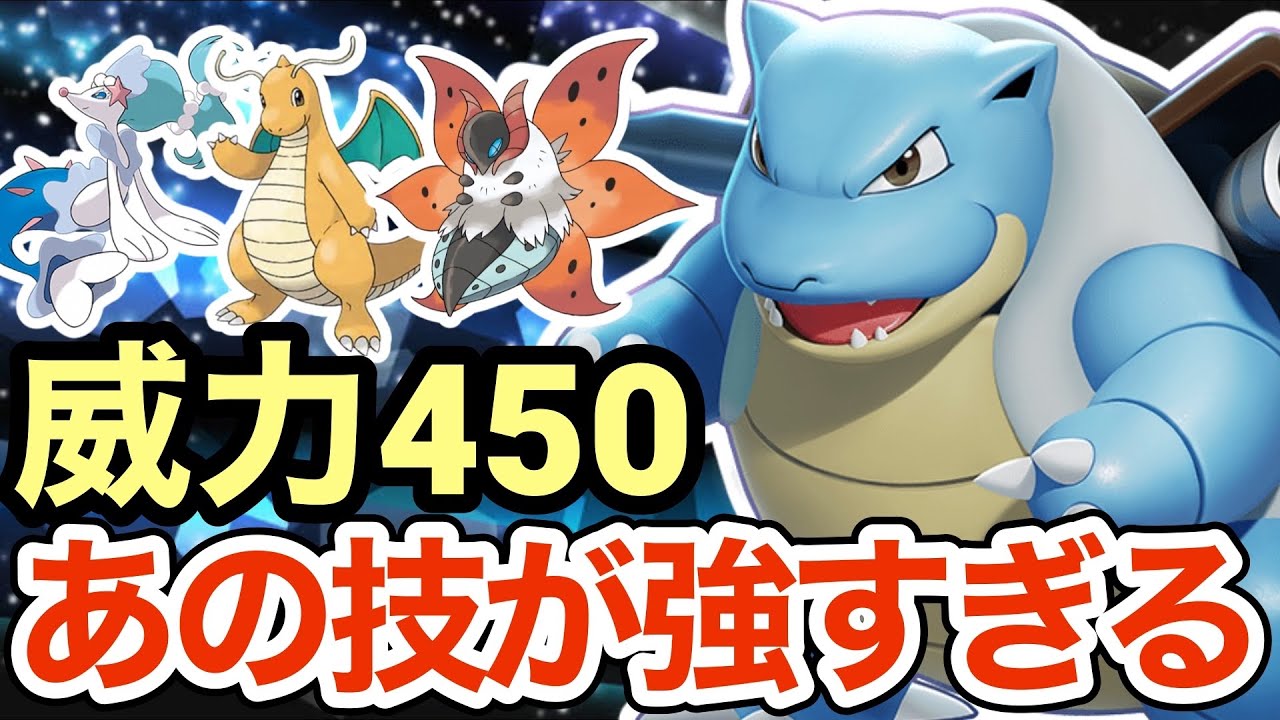 【ポケモンSV】誰も使っていないカメックスの⭕️⭕️が強すぎる！厨ポケもワンパンしますw