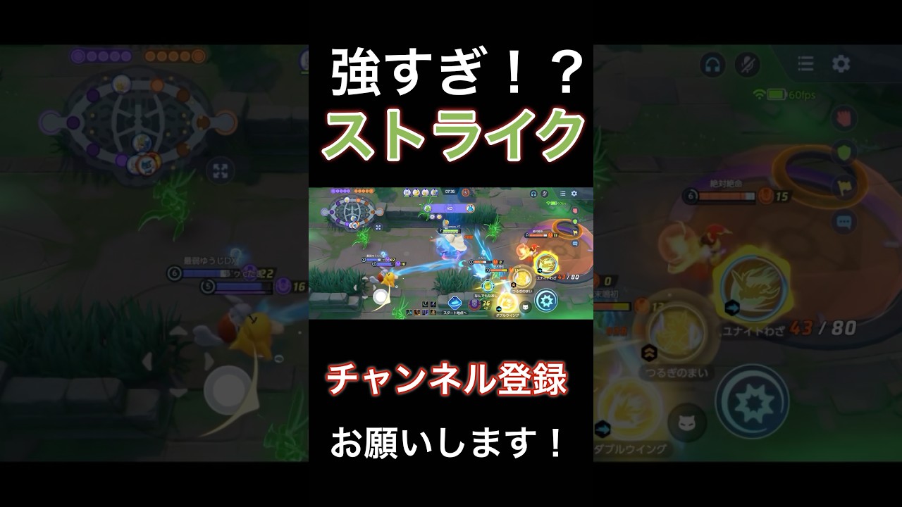 【最新アップデート】強化されてぶっ壊れたストライクが強すぎる！！【ポケモンユナイト】 #pokemonunite #ポケユナ#ポケモンユナイト #ストライク