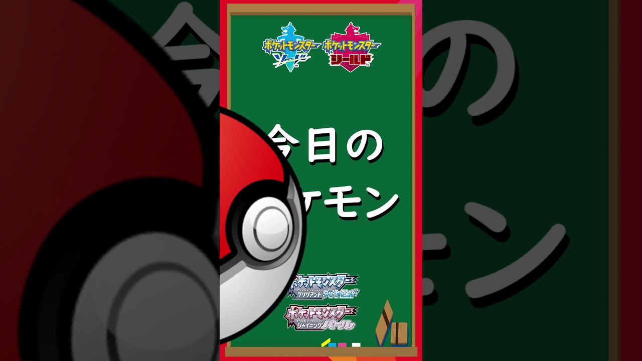 【ポケモン図鑑解説】ユクシーの生態。【裏設定/ポケモンBDSP/ダイパリメイク】#shorts