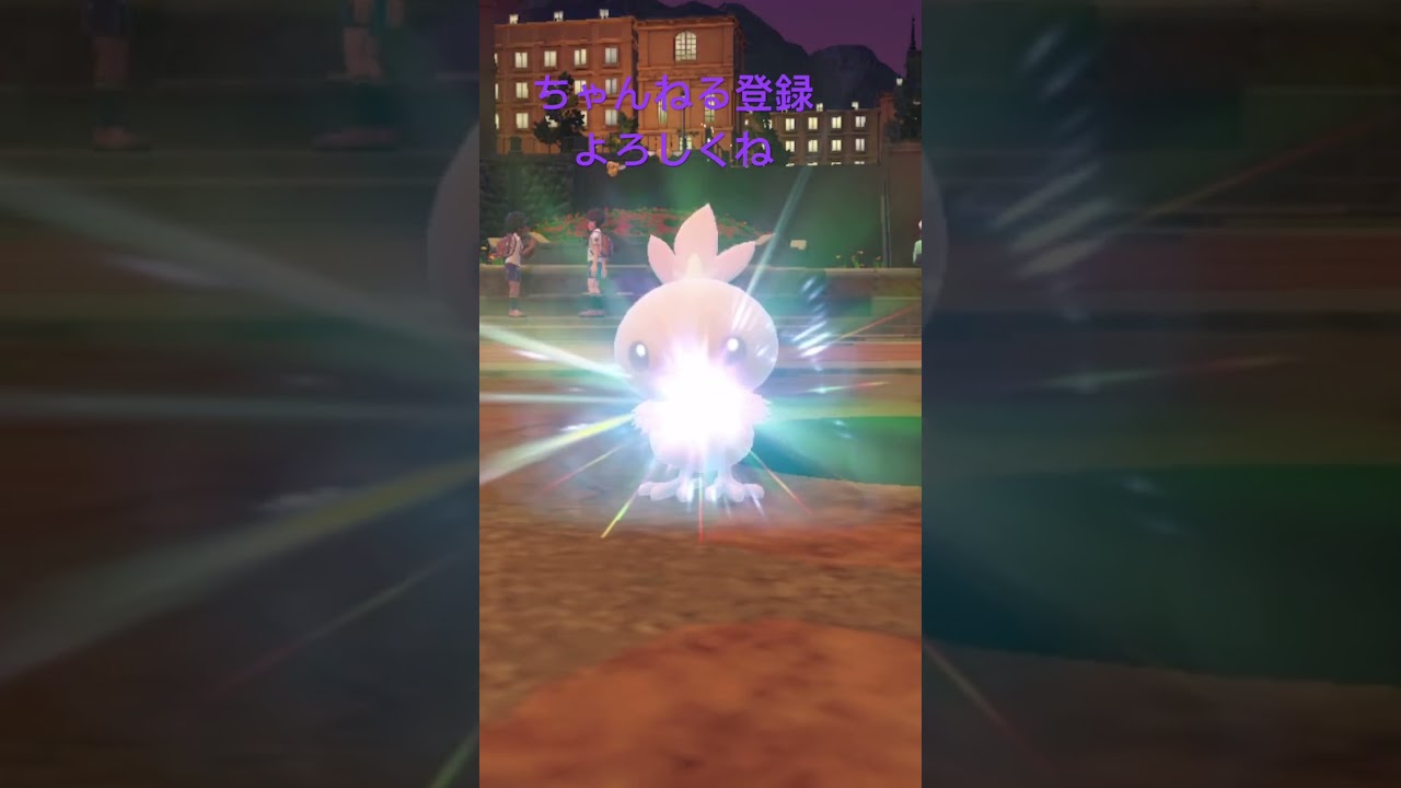 色違いアチャモ進化！赤がいいよね #ポケモンsv #ポケモン151 #ポケモン #ポケモン25周年 #pokemon #色違い #gameplay #色違いポケモン