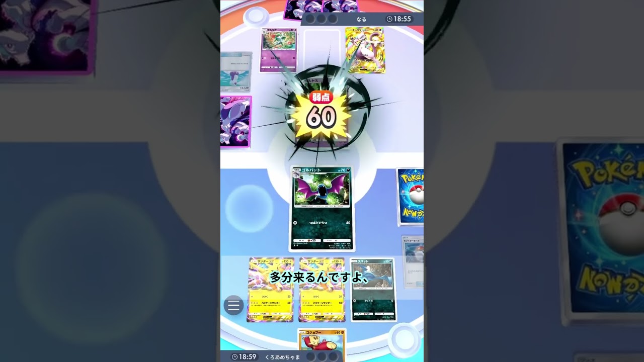 【ポケポケ】海外大会で優勝したデッキにゴルバットが採用されている。。。環境メタすぎるｗｗｗ