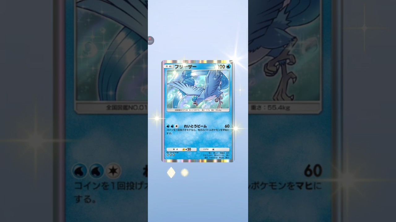 【ポケポケ サブ】最強の遺伝子ミュウツー　フリーザー #pokemon #pokemoncard
