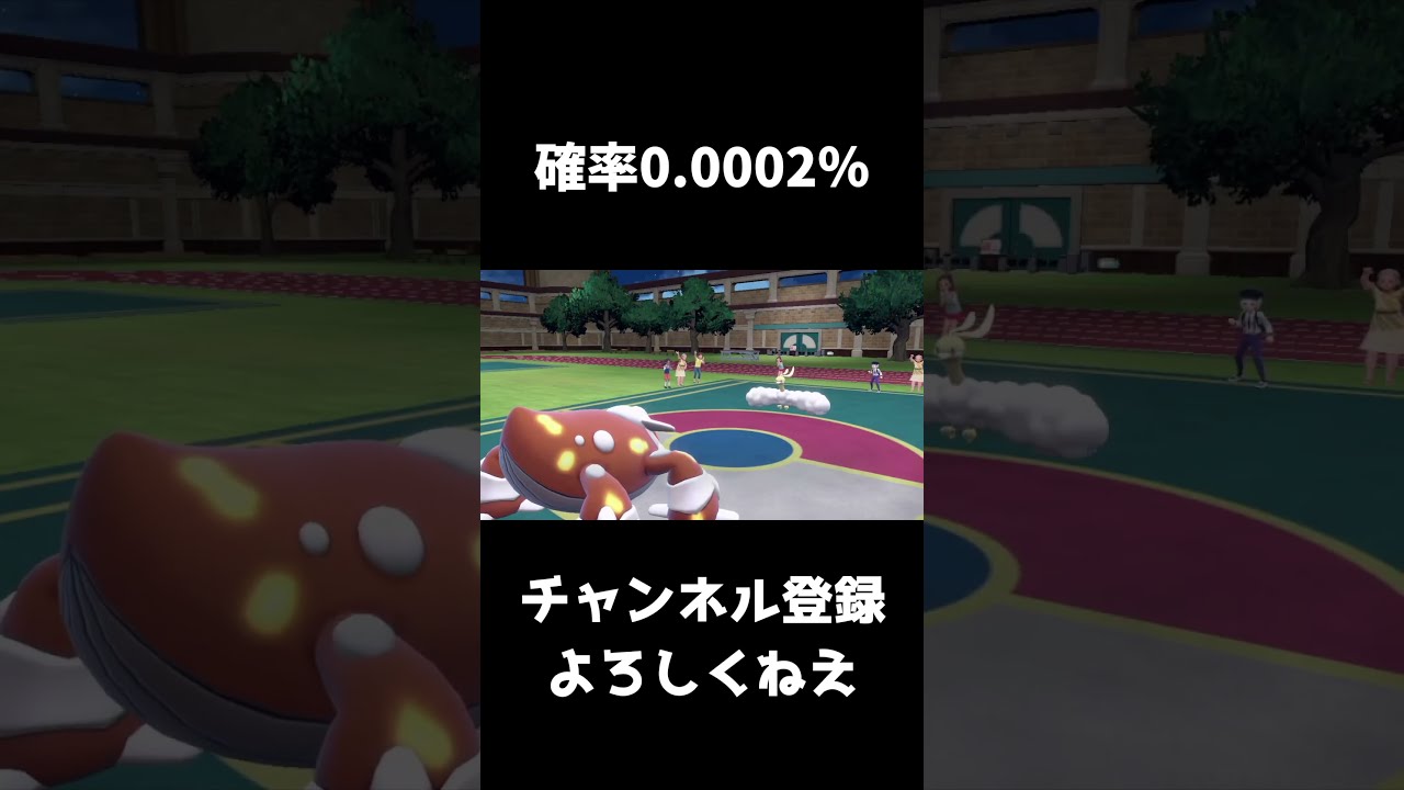 【確率0.0002%】マグマストームを外しまくるヒードラン【ポケモンSV ゼロの秘宝/碧の仮面】 #shots