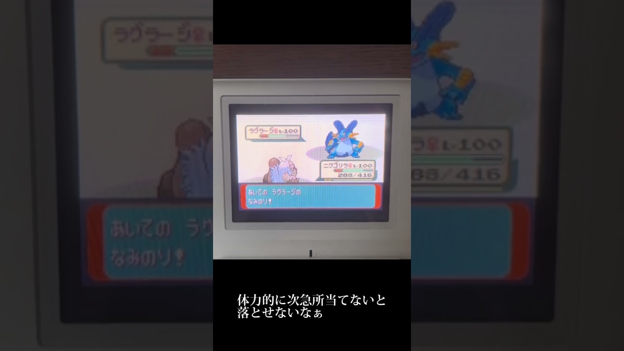 【不正】特性なしケッキングなら大体のポケモンに勝てるのでは［ポケットモンスターエメラルド　バトルフロンティア攻略動画］［任意コード使用］#shorts