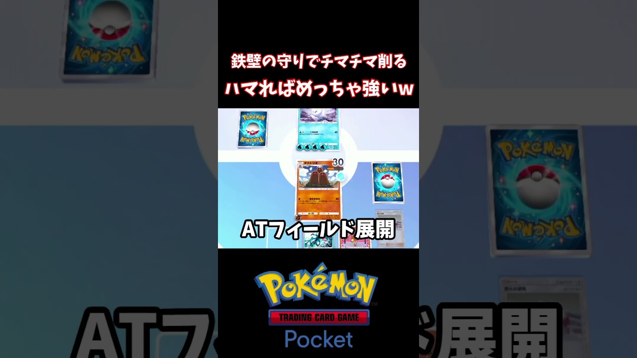 ダグトリオとゲッコウガの組み合わせが結構強かった #shorts #ポケポケ