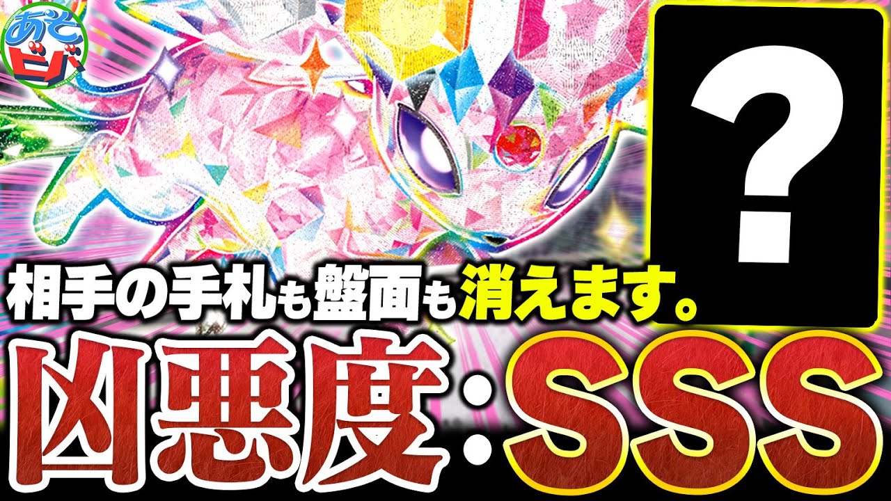 【凶悪】相手の手札も盤面も消える！？新弾『エーフィex』のワザが想像以上にヤバかった【ポケカ/ポケモンカード】【対戦】