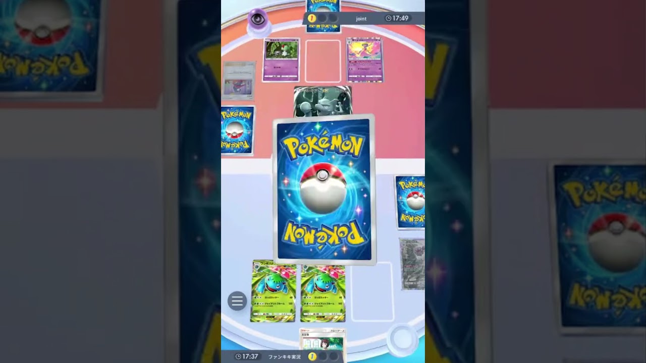 ポケモンカードポケット名バトル：ミュウツーexに耐えられる！マタドガスフシギバナexデッキ【ポケポケ】