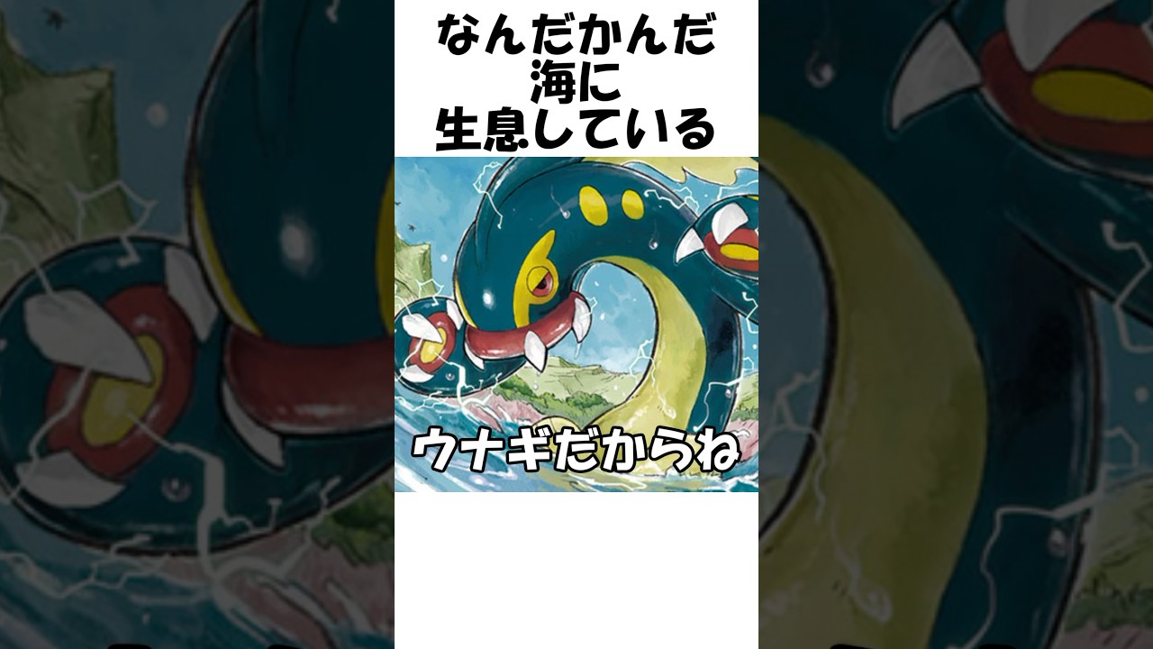 【ポケモン】住所不定水中 #Shorts