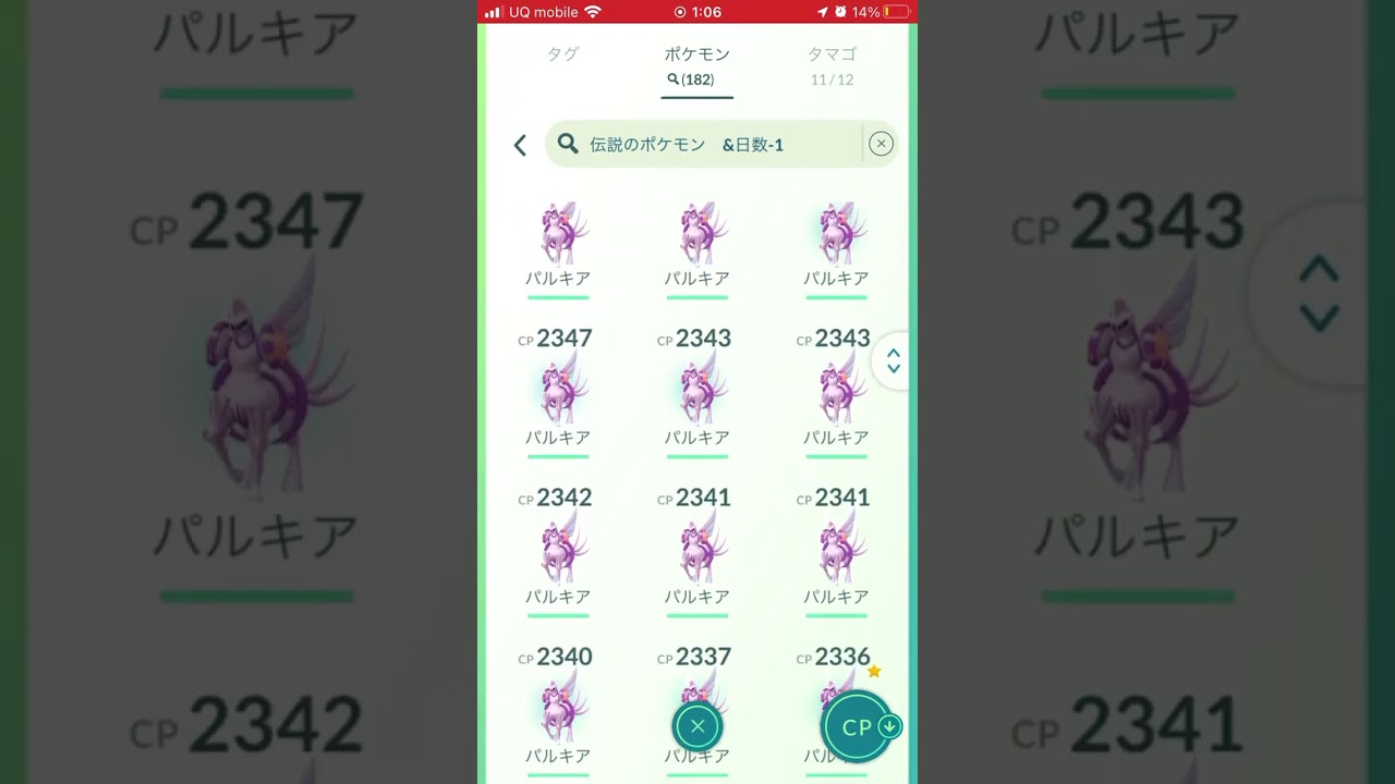 【個体値100%】オリジンディアルガ・パルキア180戦！個体値100は？！【ポケモンGO】【シンオウツアー】