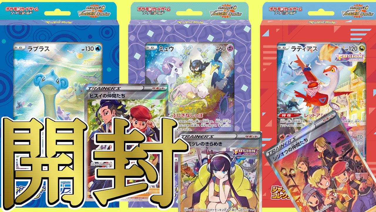 【ポケカ】ラティアスがSRを連れてきてくれました。ジャンボカードコレクション3種開封！【開封動画】