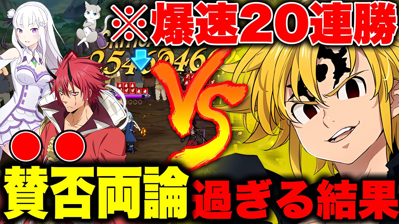 新PVP選別戦は運ゲー過ぎて面白くない！？賛否両論分かれすぎてるPVPで爆速ダイヤ獲得方法！【グラクロ】【七つの大罪グランドクロス】【グラクロダイヤ周回】