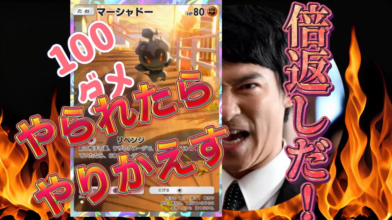 【ポケポケ】マーシャドーはガチ。