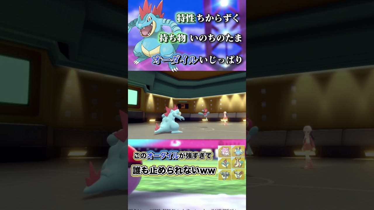 【まるで麻○】火力が高すぎて使うとやめられなくなるオーダイルが強すぎる件www#ポケモンbdsp #ダイパリメイク　#ガチ対戦  #shorts