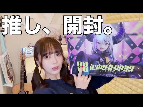 推しのフィギュア開封【ホロライブ】【ラプラス・ダークネス】