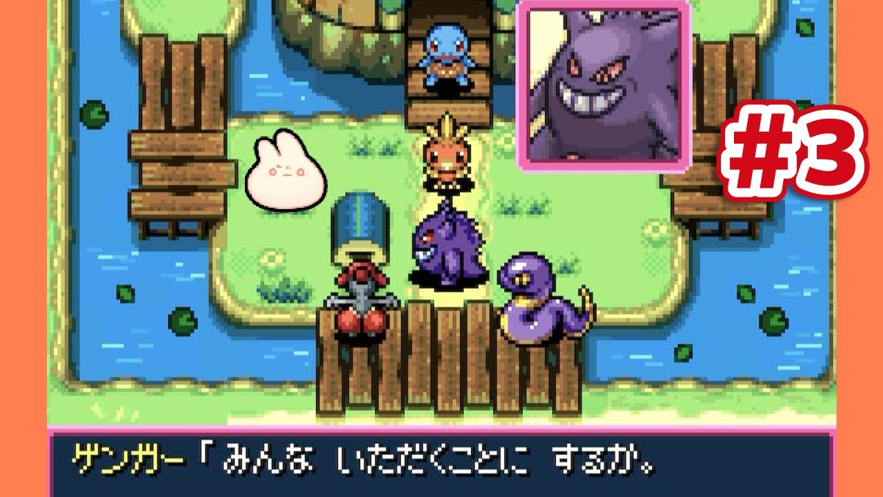 【 ポケモン不思議のダンジョン 】イジワルズってなんなんだよォ～～～！？｜赤の救助隊 初見プレイ【 #ろるこのおうち 】