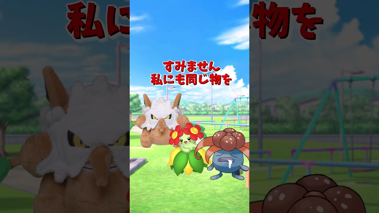 【ポケモンsv】リーフの石許さない😡【ラフレシア編】#shorts